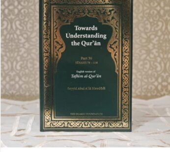 para a compreensão do Al quraan 🍃✨