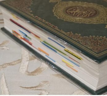 Quraan marcado🍃✨