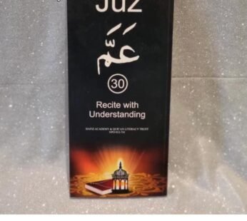 Juz ammah com tradução 🍃✨